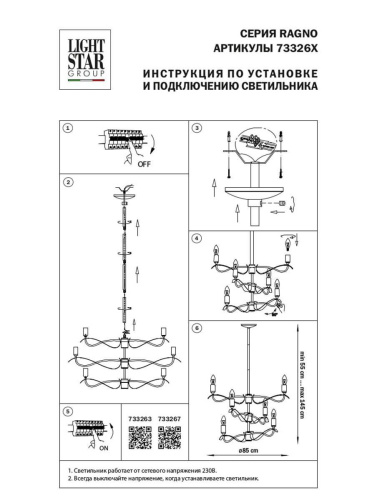 Подвесная люстра Lightstar Ragno 733263  фото 2