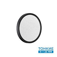 Настенно-потолочный светильник SONEX Omega black 7662/18L пластик белый 