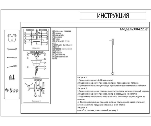 Настенный светильник Kink Light Винетта 08422,01  фото 2