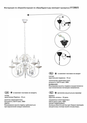 Подвесная люстра Vitaluce V1398/5  фото 2