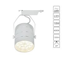 Трековый светодиодный светильник Arte Lamp Cinto A2718PL-1WH 