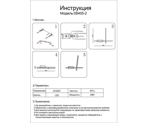 Бра Kink Light Монти 08405-2,19  фото 2