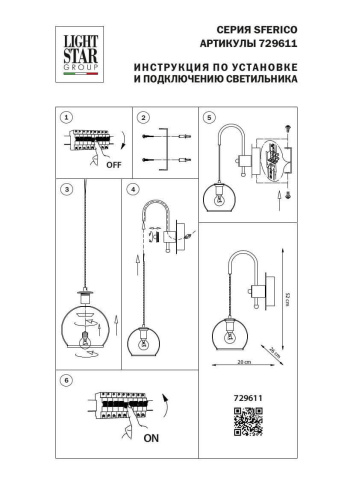 Бра Lightstar Sferico 729611  фото 2