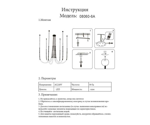 Подвесной светодиодный светильник Kink Light Бофорт 08060-6A,20  фото 2