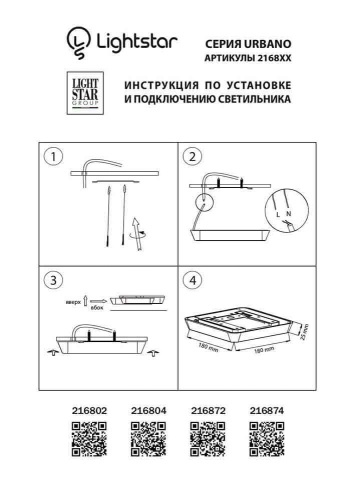 Потолочный светодиодный светильник Lightstar Urbano 216804  фото 4