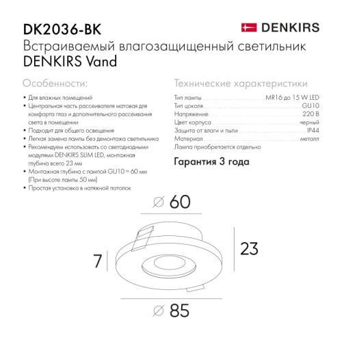 Встраиваемый светильник Denkirs DK2036-BK  фото 7