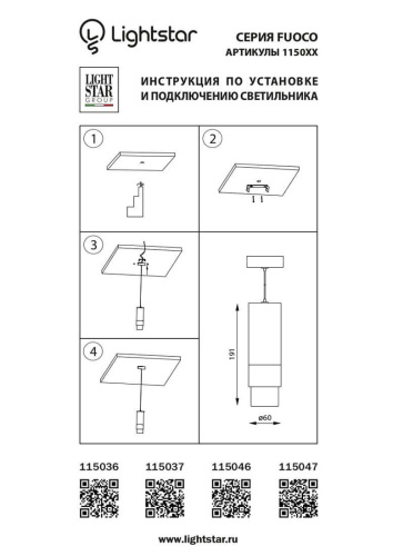 Подвесной светодиодный светильник Lightstar Fuoco 115037  фото 2