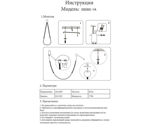 Подвесной светодиодный светильник Kink Light Бофорт 08060-1A,19  фото 2