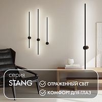 Бра Denkirs Stang DK5014-BK 