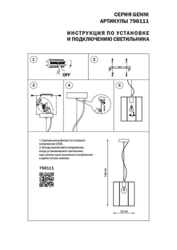 Подвесной светильник Lightstar Genni 798111  фото 2