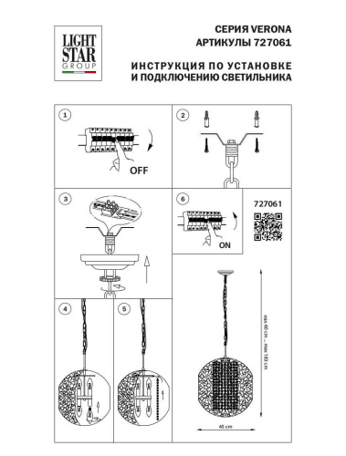 Подвесной светильник Lightstar Verona 727061  фото 3