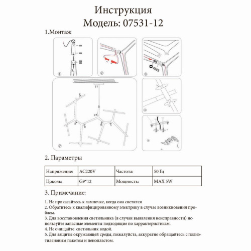 Подвесная люстра Kink Light Никс 07531-12,33  фото 2