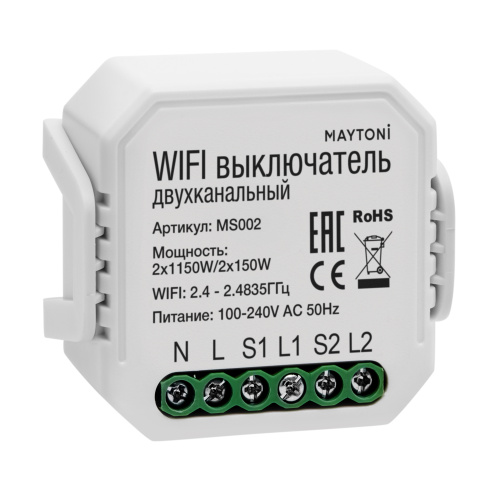 Wi-Fi выключатель двухканальный Maytoni Technical Smart home MS002 