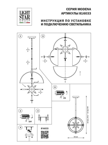 Подвесной светильник Lightstar Modena 816033  фото 2