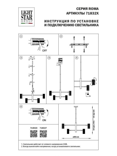 Подвесная люстра Lightstar Roma 718323  фото 3