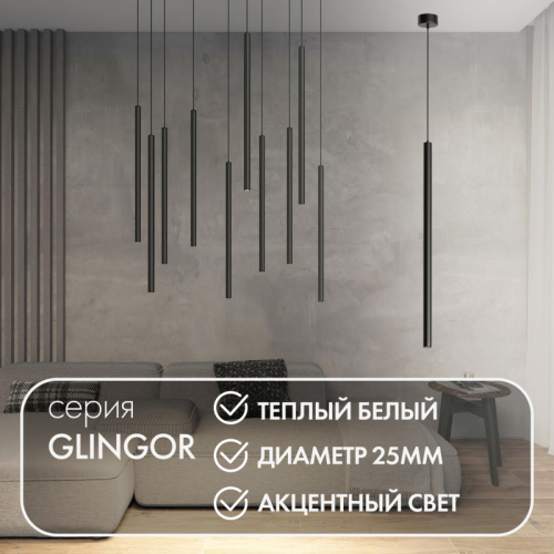 Подвесной светодиодный светильник Denkirs Glingor DK4303-BK 