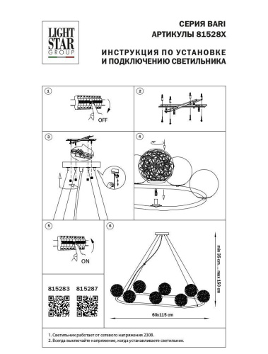 Подвесная люстра Lightstar Bari 815283  фото 3