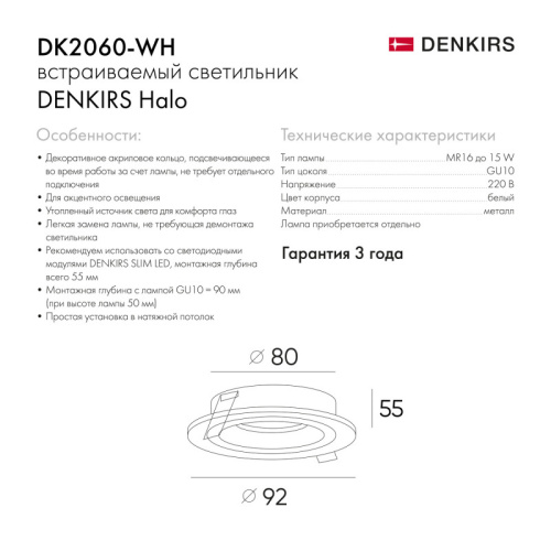 Встраиваемый светильник Denkirs DK2060-WH  фото 5