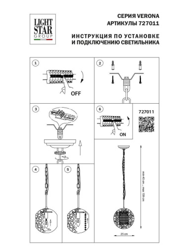 Подвесной светильник Lightstar Verona 727011  фото 3