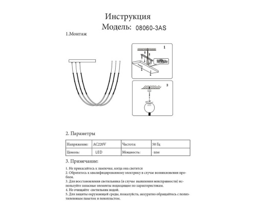 Подвесной светодиодный светильник Kink Light Бофорт 08060-3AS,19  фото 3