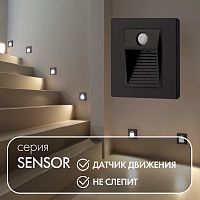 Встраиваемый светодиодный светильник Denkirs Sensor DK1020-BK 