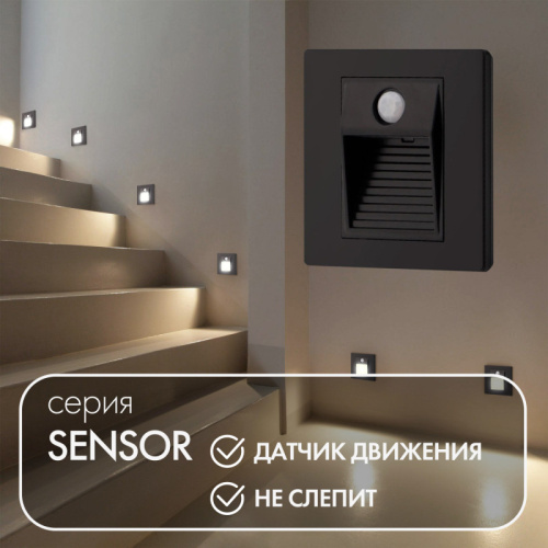 Встраиваемый светодиодный светильник Denkirs Sensor DK1020-BK 