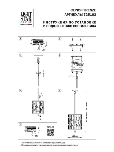 Подвесная люстра Lightstar Firenze 725163  фото 2