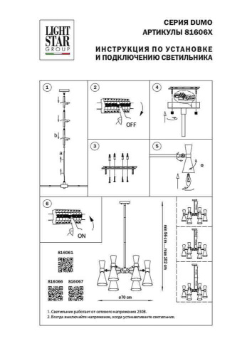 Подвесная люстра Lightstar Dumo 816067  фото 3