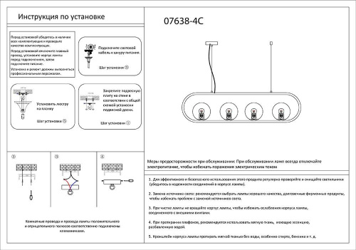 Подвесная люстра Kink Light Калле 07638-4C  фото 2