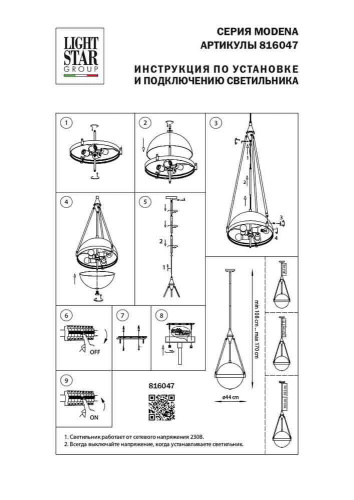 Подвесной светильник Lightstar Modena 816047  фото 2