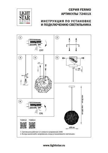 Подвесной светильник Lightstar Fermo 724012  фото 2