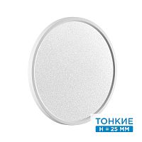 Настенно-потолочный светильник SONEX Omega white 7661/32L пластик белый 