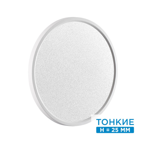 Настенно-потолочный светильник SONEX Omega white 7661/32L пластик белый 