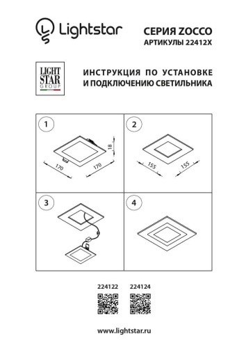 Встраиваемый светодиодный светильник Lightstar Zocco 224124  фото 2