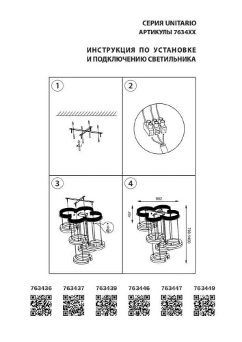 Подвесная светодиодная люстра Lightstar Unitario 763437  фото 4