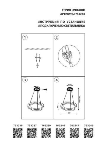 Подвесной светодиодный светильник Lightstar Unitario 763239  фото 2