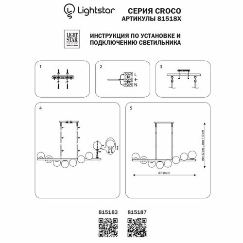 Подвесная люстра Lightstar Croco 815183  фото 7