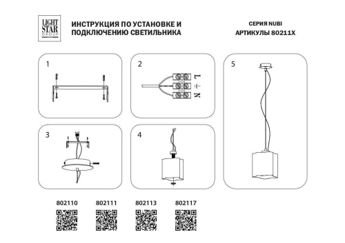 Подвесной светильник Lightstar Nubi 802113  фото 2