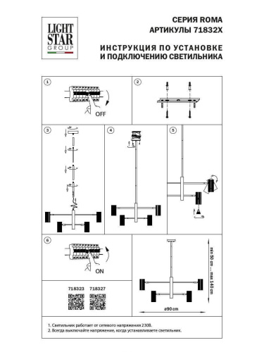 Подвесная люстра Lightstar Roma 718323  фото 3