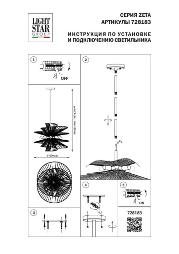 Подвесная люстра Lightstar Zeta 728183  фото 3