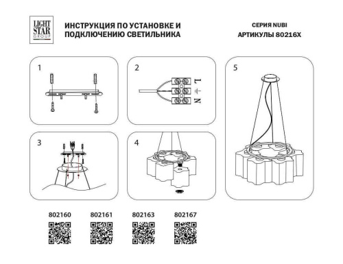 Подвесная люстра Lightstar Nubi 802167  фото 2