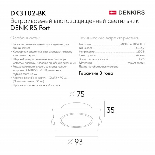 Встраиваемый светильник Denkirs Port DK3102-BK  фото 7