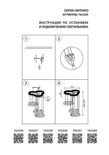 Подвесная светодиодная люстра Lightstar Unitario 763346  фото 2