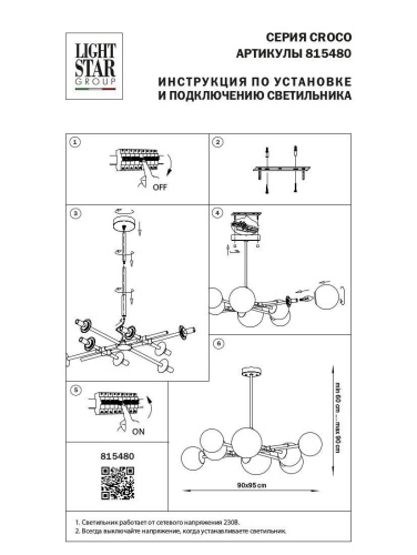 Подвесная люстра Lightstar Croco 815480  фото 3