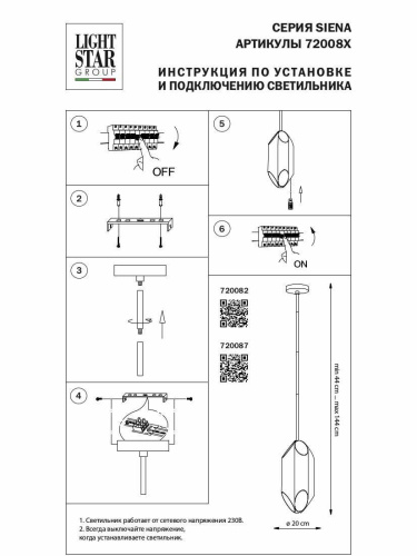 Подвесная люстра Lightstar Siena 720087  фото 2