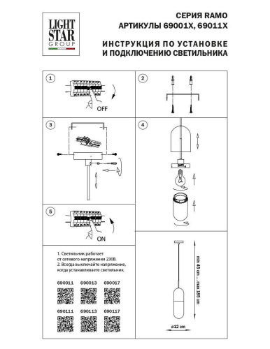 Подвесной светильник Lightstar Ramo 690017  фото 3