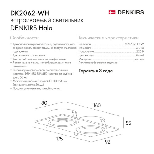 Встраиваемый светильник Denkirs DK2062-WH  фото 5