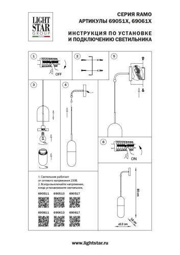 Бра Lightstar Ramo 690611  фото 3