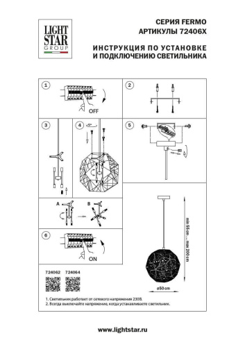 Подвесной светильник Lightstar Fermo 724062  фото 2