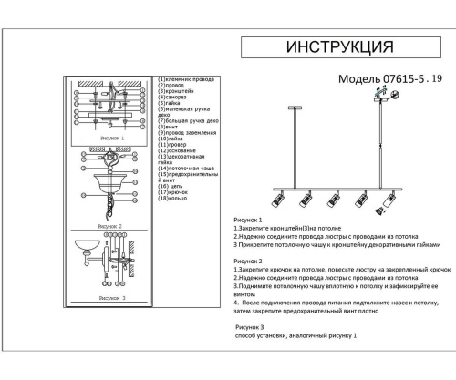 Подвесная люстра Kink Light Кайко 07615-5,19  фото 3